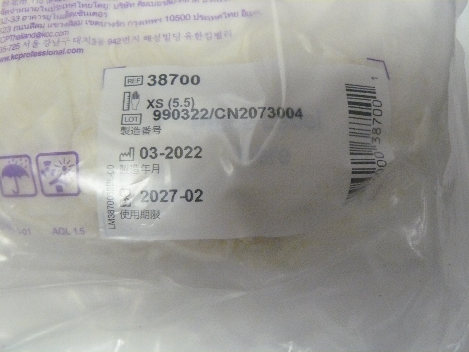 Kimtech 38700 G3 Evt Nitrile gloves extra small 5.5 1250 gloves total new