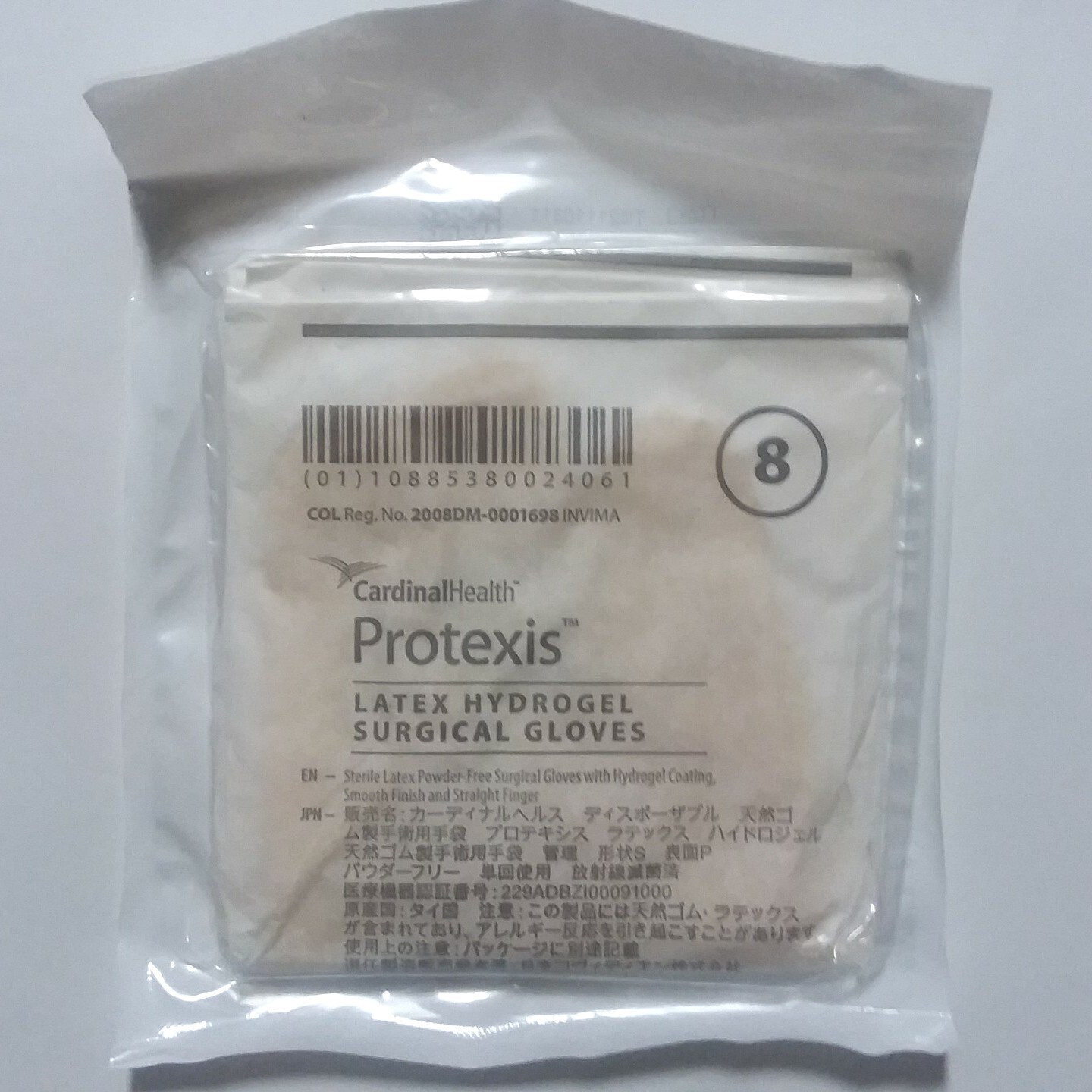 52 Pair Of Protexis Latex HYDROGEL Coating Surgical Gloves Size 8 EXP 07-31-2024