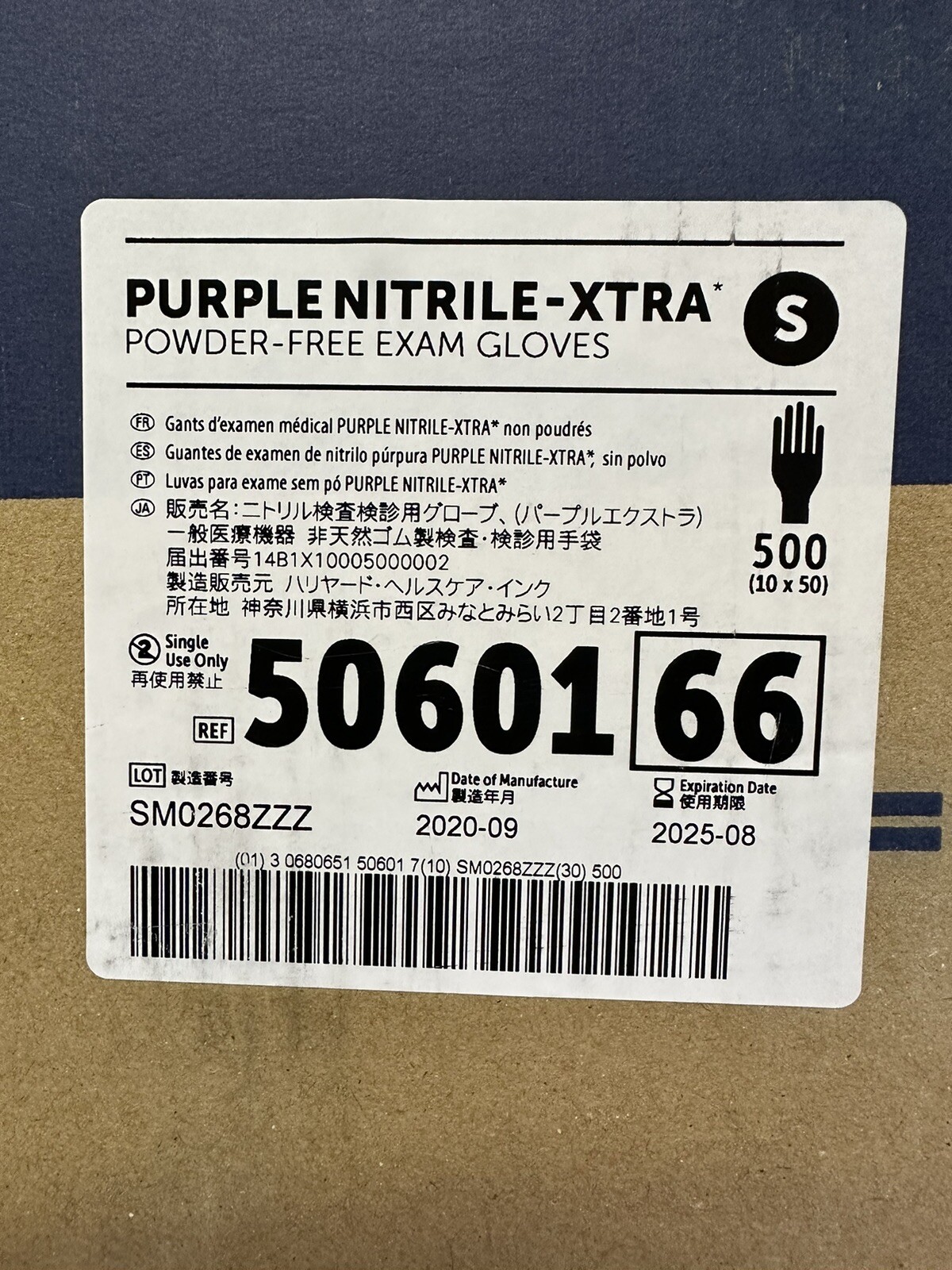 500 Halyard Purple Nitrile XTRA Powder-Free Exam Gloves Small 50601