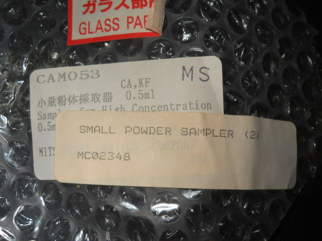 Mitsubishi Chemical Glass 0.5mL Small Powder Sampler for Karl Fischer Meter